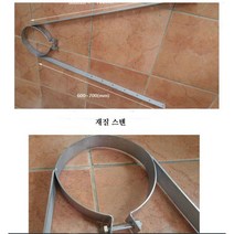 150mm 연통고정대 /재질스텐 /연통고정