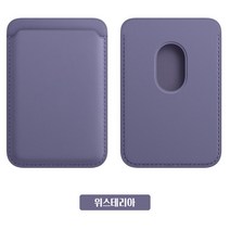 아이폰 애니메이션 맥세이프 카드지갑 마그네틱 카드 홀더 포켓 케이스, 위스테리아