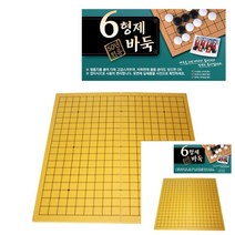 바둑판 3부 접판 바둑 장기 원목바둑판 바둑두기