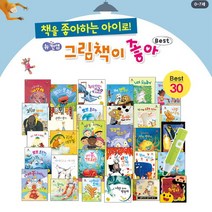 세진북 [글뿌리]뉴 컨셉 그림책이좋아 베스트 (전30권)/에코백, 단품없음