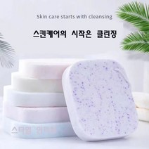 스타일인터뷰 세안 스폰지 클린징 해면 퍼프, 혼합컬러 (랜덤), 5개