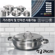 NUNUBITEL_국내산 키친아트 인덕션겸용 통5중 스텐 전골냄비24cm 찜냄비 전골솥 궁냄비 양수 주방 고급 혼수용 찜솥_NUB누비텔레숍, 옵션이없는_단일품목입니다, 옵션이없는_단일품목입니다