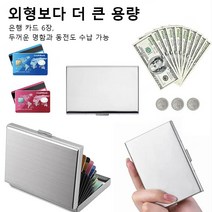 비즈니스 메탈 카드 홀더 컬러 수납 카드 케이스 도난 방지 브러시 카드 케이스 명함 케이스 스테인리스 디가우징 카드 케이스, 로즈 골드