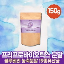 맛있는 패밀리 유산균 프리바이오틱스 커플 메타 유산균 낙산균 락토바실러스 람노서스 LGG 락티스 150g 명품유산균 신바이오틱스 fos 부모님 국민 생유산균 SYNBIOTICS PREBIOTICS