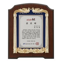 감사패주문제작 상패 공로패 감사패 기념상패 주물패, 기본 : 상세페이지 참조