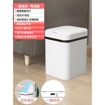 스마트휴지통 욕실 집 스마트 통 주방 청소 도구 종이 바구니 Lixeira cojinha SYTC, B1