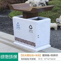 인테리어 휴지통 엔틱 쓰레기통 야외 골동품 절경 장소 분류 공원 대형 위생 마당 나뭇결, 7.green