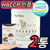 초유 산양유 단백질 프로틴 MBP 엠비피 앰비피 분말 가루 보충제 쉐이크 청소년 중학생 초등학생 노인 어르신 시니어 고단백 코어 벨런스 식사대용 식약처 식약청 해썹 인증 280g, 2통