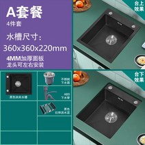 사무실 싱크대 미니 추천 Bar Small kitchen sink Single Tank Stainless Steel Sinks Black Nano Thicken, 03 B1 Base 3636