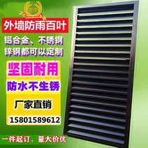 알루미늄 환기창 루버창 셔터 환기 그릴 창 루바 600x600 맞춤형 합금 에어컨 외부, 방수 대형 루버 맞춤형 반품 불가