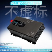 HYGGE 고전력 태양광 인버터 시거잭 차량용220V 절체기 12V차량 캠핑용 파워 자동차, 220V, 24V, J. 순수 사인파 5500와트  실제 표준 전력은 잘못
