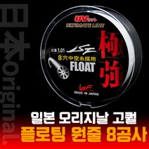 3NO 프로젝트 일본 오리지날 직수입 극강 플로팅 원줄 8공사 (오렌지/화이트), 플로팅원줄 오렌지 4.0호 200m