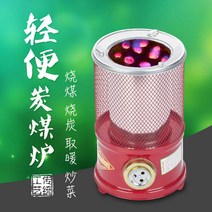 화목난로 화목난로 스몰 야외 장작화로 석탄난로 숯불 다용도 숯화로 알탄난로