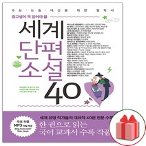 추천 세계단편소설 인기순위 TOP100 제품 리스트