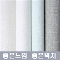 소폭합지 착한가격 셀프시공, SU9176-4