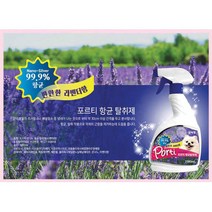 소변냄새제거 라벤더향 강아지탈취제 2p 위생용품 처음집에오는, 1개