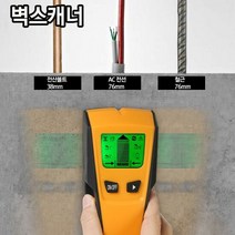 철근탐지기 금속탐지기 벽스캐너 HT210 AC케이블 철근 활선테스, 색상:[색상]본상품