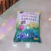 TCM591060[알스타#]12L(大) 흙 선인장/다육이 BIO 분갈이 바이오세라믹