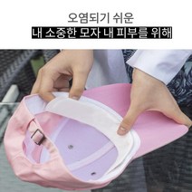 살림즈 모자 오염 땀 흡수 패드 50p, 화이트