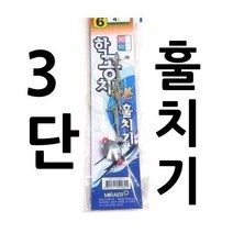 월드몰/ 학꽁치 3단 카본 훌치기 바늘