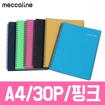GW0216AD 투명파일 PP파일 플러스화일.30PA4핑크.1권 메모홀더 비닐파일 포켓파일 클리어화일제작 지퍼파일 메카라인 클립보드 클리어파일 사무용품 클리어파일 속지