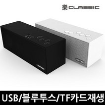 ◀주식회사지오▶엠지텍 락 클래식 A20 캠핑스피커 택스 여행 블루투스 휴대용 무선 USB 레져 레져용◀주식회사지오▶, ◀주식회사지오▶블랙