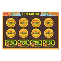 동원선물세트 캔63호