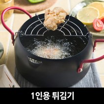 1인용 튀김기, 쿠팡 본상품선택