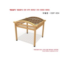 이그린텍 야외파고라EGP-024