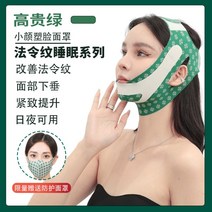 리프팅밴드 미니리프팅 얼굴리프팅 동안얼굴 안면거상 팔자주름, 01.그린