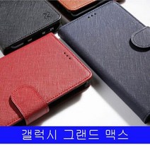 갤럭시 그랜드맥스 천연소가죽 리밋 다이어리 G720, 블랙