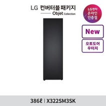 LG전자 LG 컨버터블 패키지 오브제컬렉션(냉장전용고 우열림) X322SM3SK