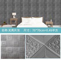 흡음보드 템바보드 에어 rpp 방음벽 설치 가정용방음부스 3D 입체 벽 부착 북유럽 침실, C70x70 3팩