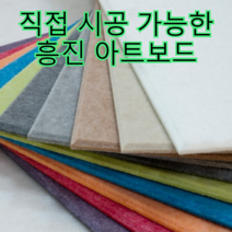 흥진 직접 시공 가능한 아트보드, 흥진 방염 아트보드 화이트 600x600, 1장