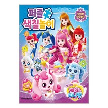 알쏭달쏭 캐치 티니핑 시즌 3 퍼즐색칠놀이 / 학산문화사서적 책 도서 |+ SPEED배송 | 안전포장 | 사은품 | (전1권)