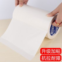 천장마감재 욕실천장시트지 화장실 아스텍스 벽지 천장 패치 구멍 보조금 벽 스티커 방수 방습 장식 피부 수리 자체 접착, [01] 흰색 - 너비 60mm * 10m, [01] 특대