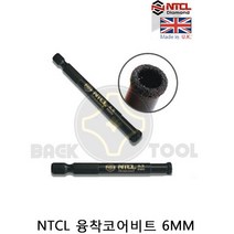 NTCL 융착코어비트 6mm ~ 35mm 강화타일천공 타일기리 티비설치 TV설치 유리 대리석 홀쏘 영국제 코아비트, 22mm, 22mm