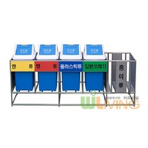 실내용분리수거함 (4분류+종이/간편형20) (WL-2138)