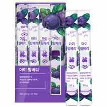 빌베리 농축액 젤리비타민 스틱 루테인 젤리 직장인 간식 안토시안 눈건강 관리 안토시아닌 포도향
