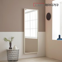 레이디가구 맥시멈 와이드 전신거울_벽걸이형 600 사이즈 피팅거울, 내추럴
