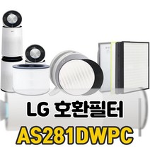 엘지 공기청정기 호환 필터 AS281DWPC 퓨리펫 헤파강화 원통형 필터교체, 단품