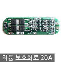 18650 보호회로 20A 11.1V 3S PCM 3셀 리튬배터리충전, L0297. 보호회로 11.1V 20A 3S