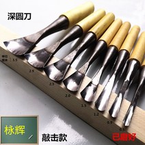 우드카빙키트 조각칼 동양 수제 나무 목공 도구 아크 뿌리 블랭킹 깊은 둥근 날카롭게, [16] 사진의 8개 세트