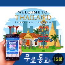 [현지 정품] 태국 eSIM AIS 이심 8일 데이터 15GB 무제한 통화 15분 e심 방콕 치앙마이 푸켓, 8일 5G/LTE  15GB+저속무제한 통화15분
