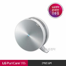 [LG][공식판매점] 퓨리케어 공기청정기 실버 AS120VSKA, 폐가전수거없음