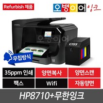 [리퍼비쉬]HP8710 팩스복합기 초이스 무한잉크프린터기(800ml)