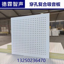 그라스울판넬 방음 소음제거 흡음재 깔끔, 600x600x1.0mm 천공 알루미늄 거셋