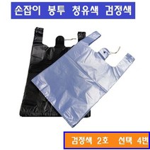 손잡이봉투 100매 마트비닐 청유색 검정색 1호 2호 3호 4호 5호, 4번 검정색 2호 X 1봉, 3L