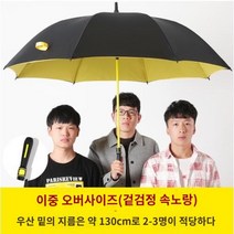 비즈니스 선물 27인치 골프 우산 긴 손잡이 전신섬유 자동 우산 바람에 강한 디자인 더블 레이어 골프 긴 손잡이 비와 비 태풍 우산 가정용 대형 두꺼운 폭우 특수 폭풍 방지 우산 초대형 우산, 컬러 매칭 스켈레톤 더블 레이어(외부 검정색, 내부 노
