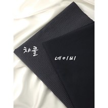 [썸머특가]시어서커 리플 지지미 스트라이프2종, 네이비